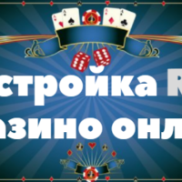 Настройка RTP в казино онлайн