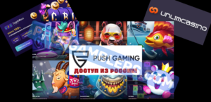 Список казино с возможностью играть из России в Push Gaming