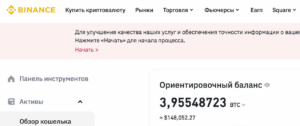 Бинанс требует множество документов, во избежании блокировки аккаунта