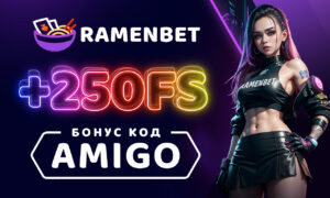 Ramenbet - бездепозитный бонус 250 фриспинов по промокоду AMIGO