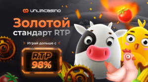 Unlim casino - показатель RTP 98%, для частых выигрышей